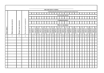 Book of accounting for the presence and movement of military property in the unit | PrintTo: Book of accounting for the presence and movement of military property in the unit на Printto.ua