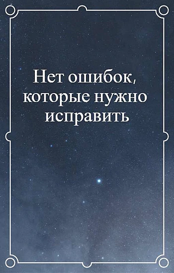 There are no errors that need to be corrected на Printto.ua