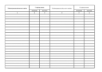 Book of the accounting of military property issued for temporary use | PrintTo: Book of the accounting of military property issued for temporary use на Printto.ua