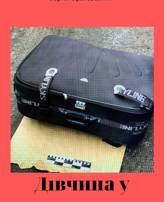 Girl in a suitcase | PrintTo: Girl in a suitcase | PrintTo: