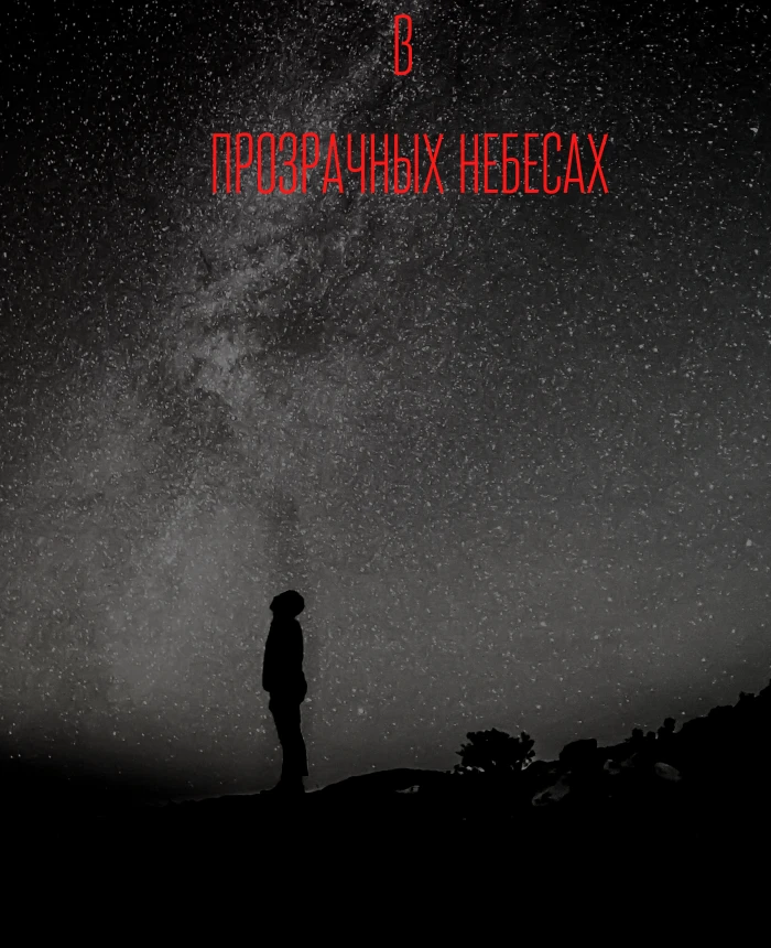 White spots in transparent skies | PrintTo: White spots in transparent skies | PrintTo: