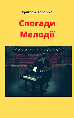 Memories of the melody | PrintTo: