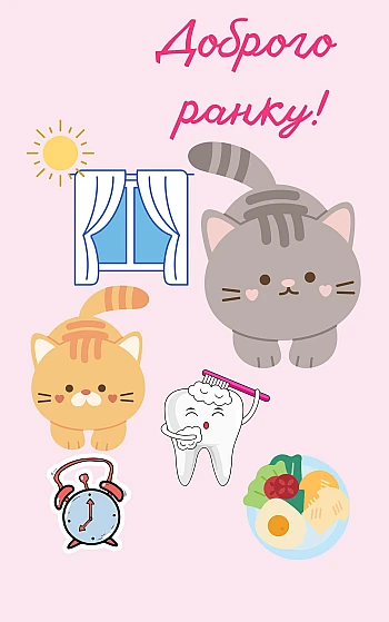 A very happy book about cats Mike and Sandra | PrintTo: A very happy book about cats Mike and Sandra на Printto.ua