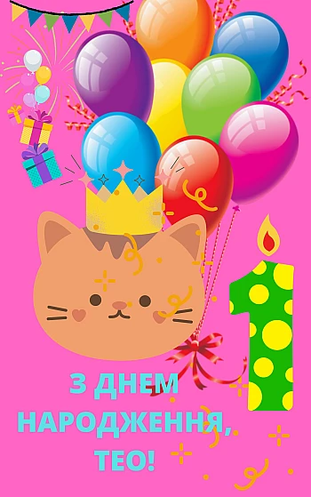 A very happy book about cats Mike and Sandra | PrintTo: A very happy book about cats Mike and Sandra на Printto.ua