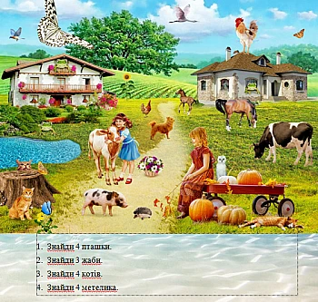 Girls' Favorite Book, Radiy Sivak | PrintTo: Улюблена книга дівчаток, Радій Сівак на Printto.ua