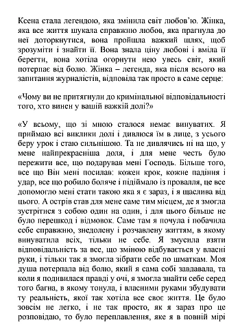 The island of my soul | PrintTo: Острів моєї душі на Printto.ua