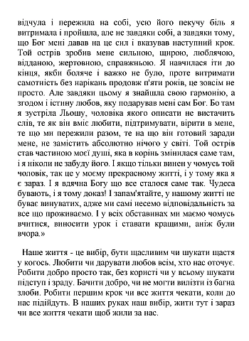 The island of my soul | PrintTo: Острів моєї душі на Printto.ua