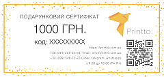 Gift certificate for 1000 UAH | PrintTo: