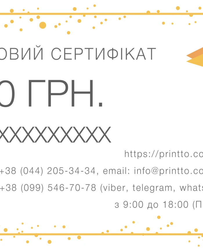 Gift e-certificate for 100 UAH | PrintTo: Gift e-certificate for 100 UAH | PrintTo: