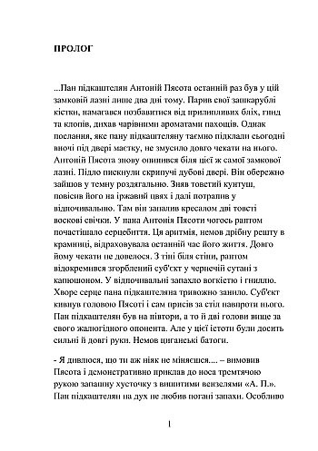 Angel's Castle | PrintTo: Замок Ангела на Printto.ua