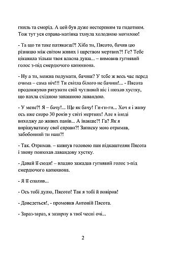 Angel's Castle | PrintTo: Замок Ангела на Printto.ua