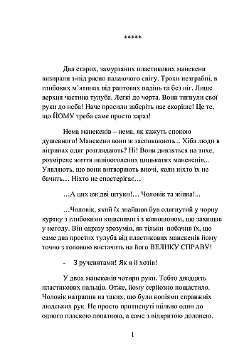 Дівчина у валізі на Printto.ua