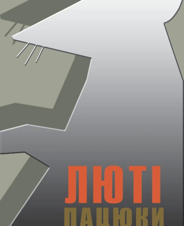 Angry rats | PrintTo: