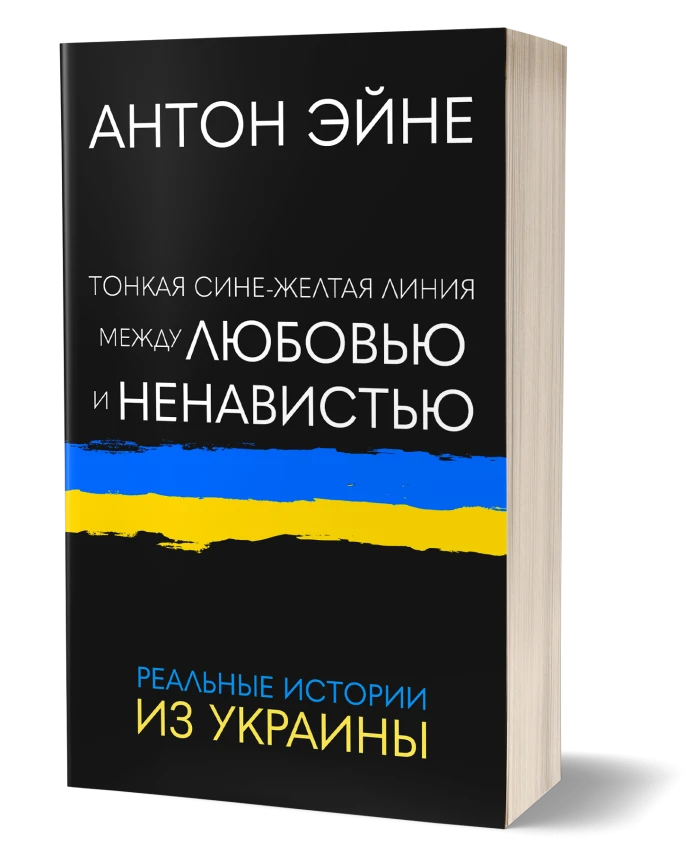 A thin blue-yellow line between love and hate | PrintTo: A thin blue-yellow line between love and hate | PrintTo:
