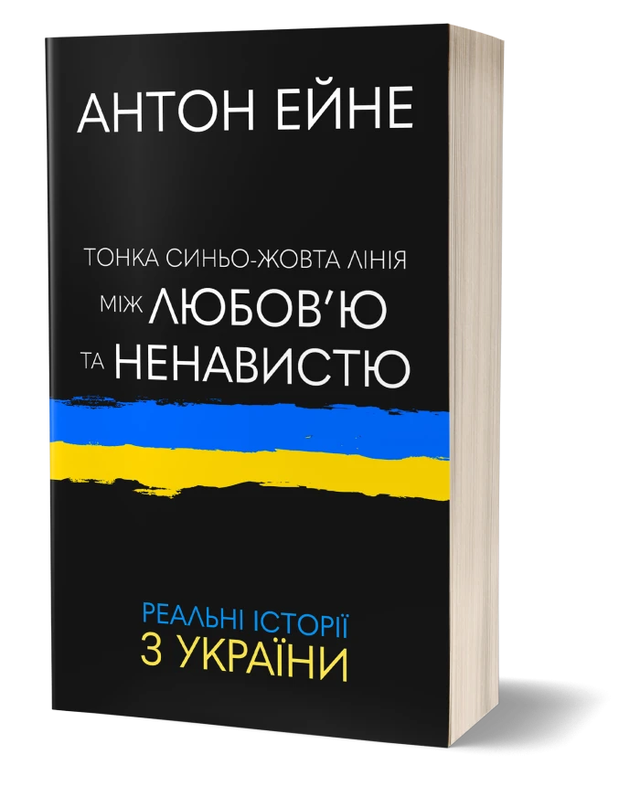 A thin blue-yellow line between love and hate | PrintTo: A thin blue-yellow line between love and hate | PrintTo:
