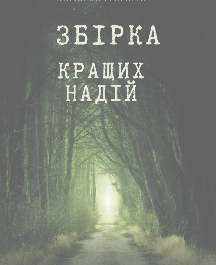 Collection of the best hopes | PrintTo: Collection of the best hopes | PrintTo: