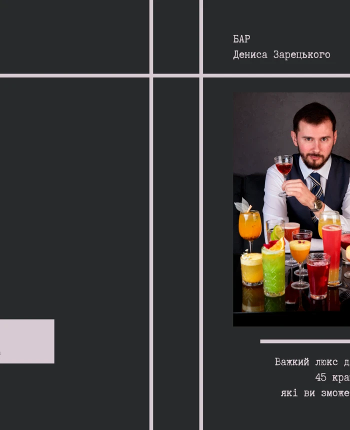 Denys Zaretsky's bar: Heavy luxury for ordinary people, or 45 best drink recipes that you can prepare at home. | PrintTo: Denys Zaretsky's bar: Heavy luxury for ordinary people, or 45 best drink recipes that you can prepare at home. | PrintTo: