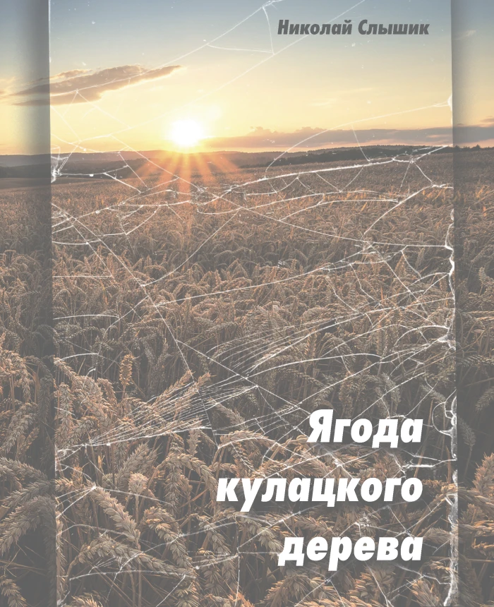 Kulak tree berry | PrintTo:
