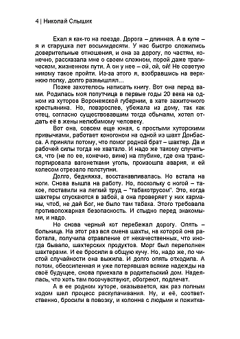 Ягода кулацкого дерева на Printto.ua