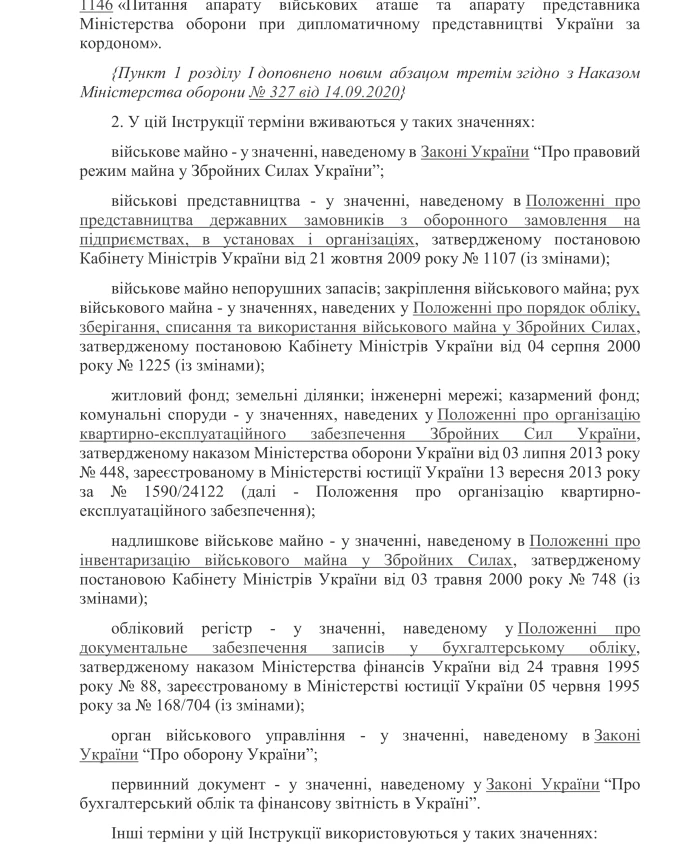 Order 440. On approval of the Instructions for accounting for military property in the Armed Forces of Ukraine | PrintTo: