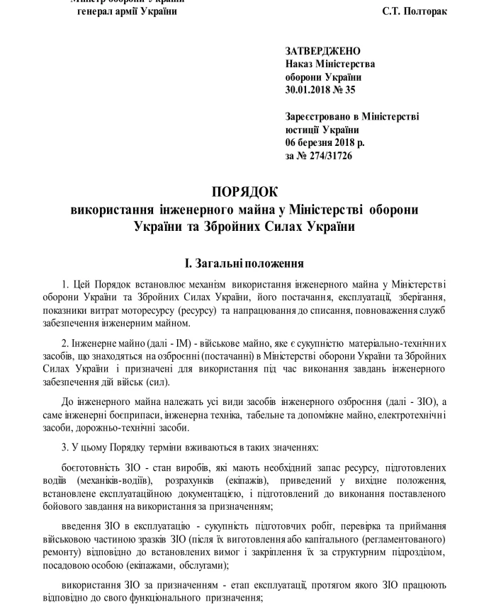 Order 35 + Appendices. On the approval of the Procedure for the use of engineering property in the Ministry of Defense of Ukraine and the Armed Forces of Ukraine | PrintTo: