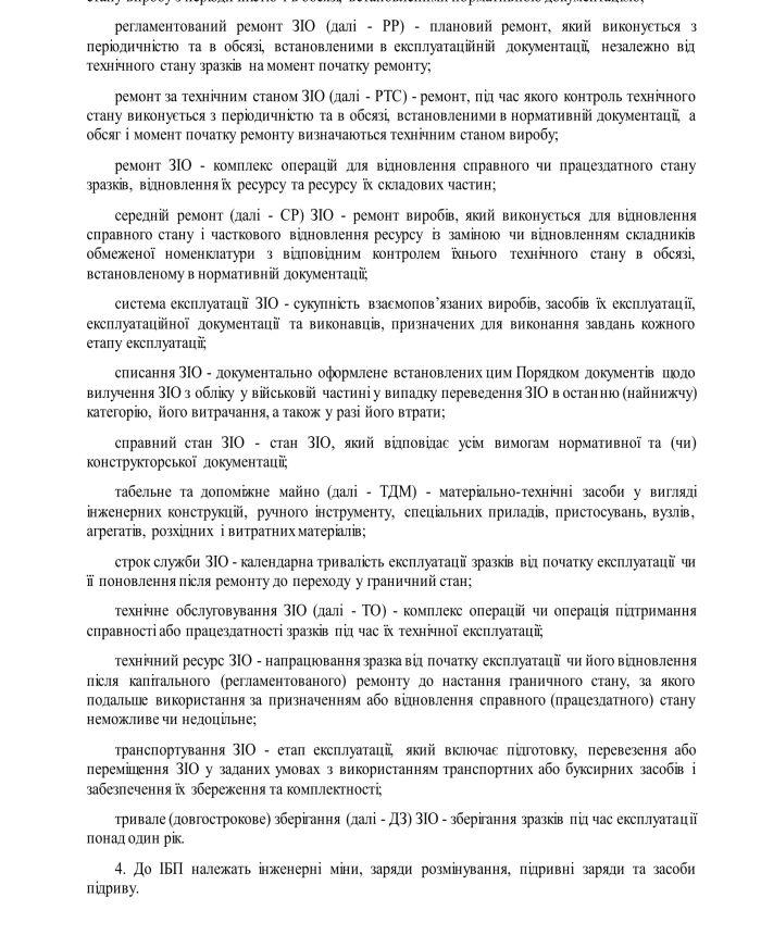 Order 35 + Appendices. On the approval of the Procedure for the use of engineering property in the Ministry of Defense of Ukraine and the Armed Forces of Ukraine | PrintTo: