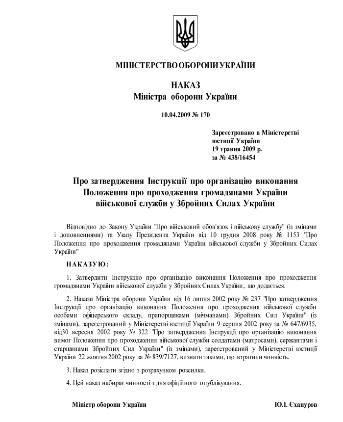 Order No. 170 + attachments. On the approval of the Instructions on the organization of the implementation of the Regulations on the completion of military service by citizens of Ukraine in the Armed Forces of Ukraine | PrintTo: Order No. 170 + attachments. On the approval of the Instructions on the organization of the implementation of the Regulations on the completion of military service by citizens of Ukraine in the Armed Forces of Ukraine | PrintTo: