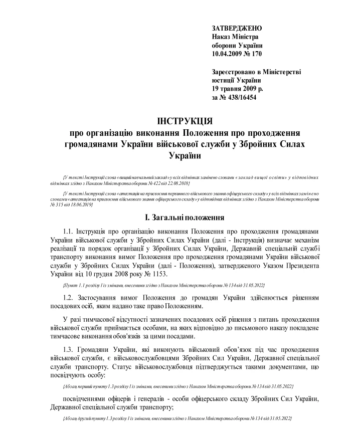 Order No. 170 + attachments. On the approval of the Instructions on the organization of the implementation of the Regulations on the completion of military service by citizens of Ukraine in the Armed Forces of Ukraine | PrintTo: Order No. 170 + attachments. On the approval of the Instructions on the organization of the implementation of the Regulations on the completion of military service by citizens of Ukraine in the Armed Forces of Ukraine | PrintTo: