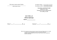 Journal of accounting procedures | PrintTo: