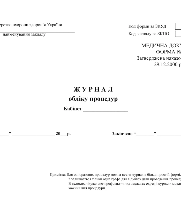 Journal of accounting procedures | PrintTo: