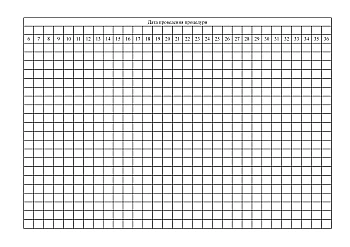Journal of accounting procedures | PrintTo: Журнал обліку процедур на Printto.ua