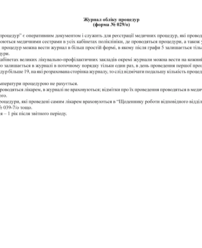 Journal of accounting procedures | PrintTo: