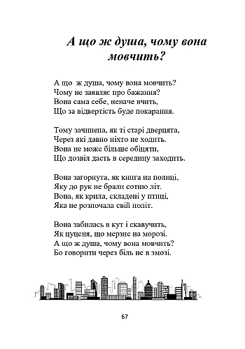 Wandering through the city | PrintTo: Wandering through the city на Printto.ua