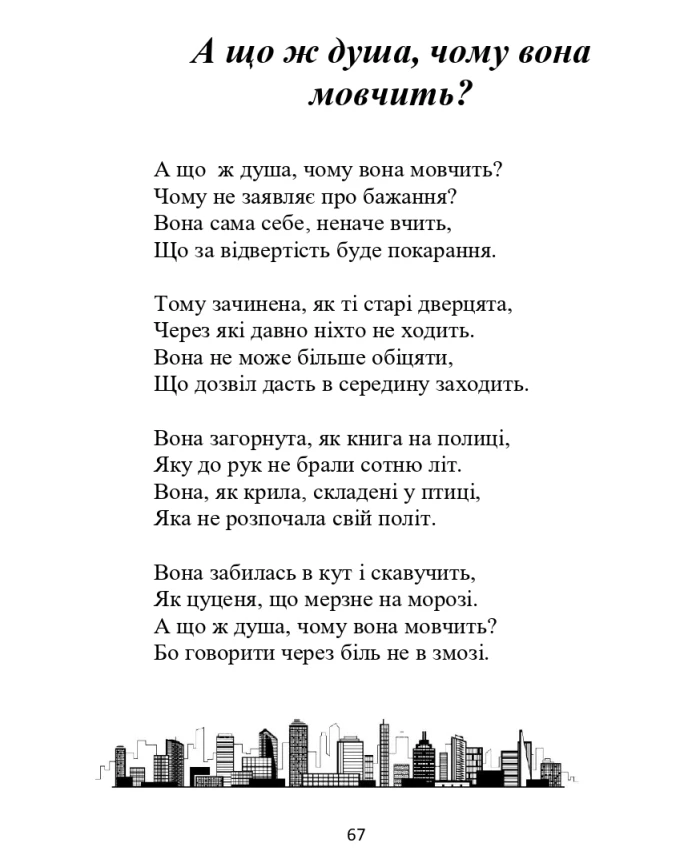 Wandering through the city | PrintTo: Wandering through the city | PrintTo: