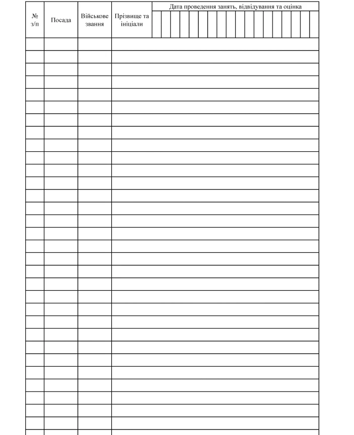 Logbook of combat training of the company | PrintTo: Logbook of combat training of the company | PrintTo: