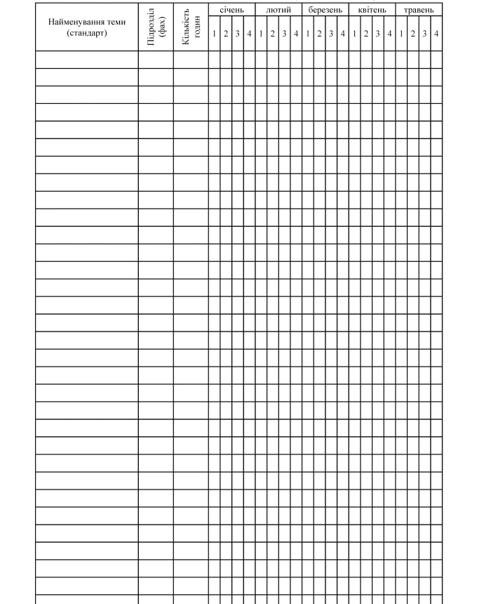 Logbook of combat training of the company | PrintTo: Logbook of combat training of the company | PrintTo: