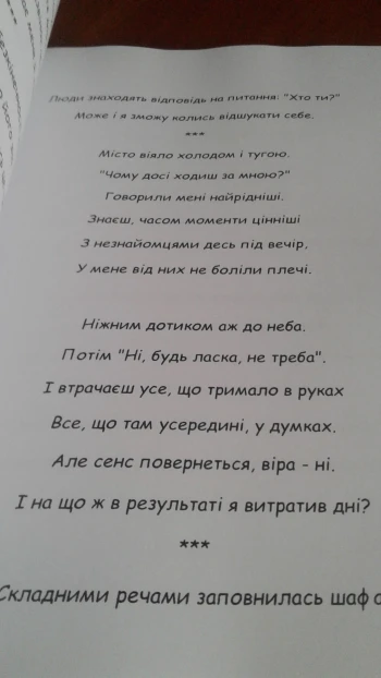 Навіяне вітром. Алрін Світолюб на Printto.ua