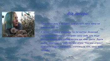 Навіяне вітром. Алрін Світолюб на Printto.ua