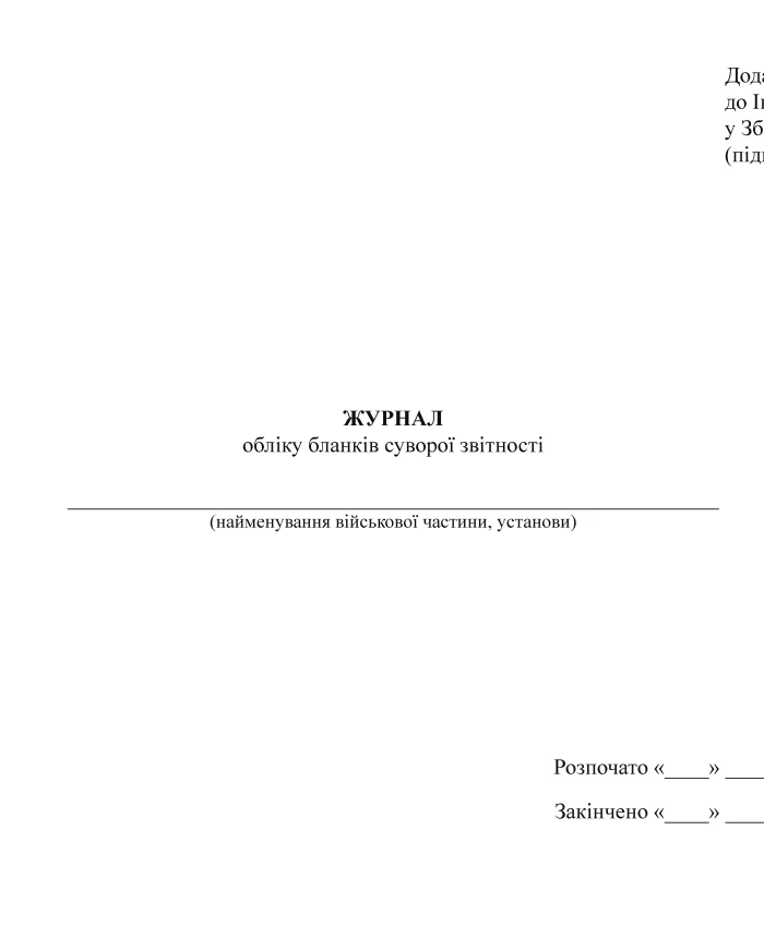 Journal of accounting forms of strict reporting | PrintTo: