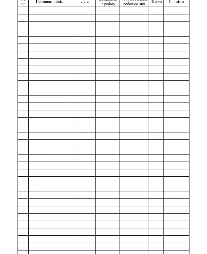 Journal of employees' working hours | PrintTo: Journal of employees' working hours | PrintTo: