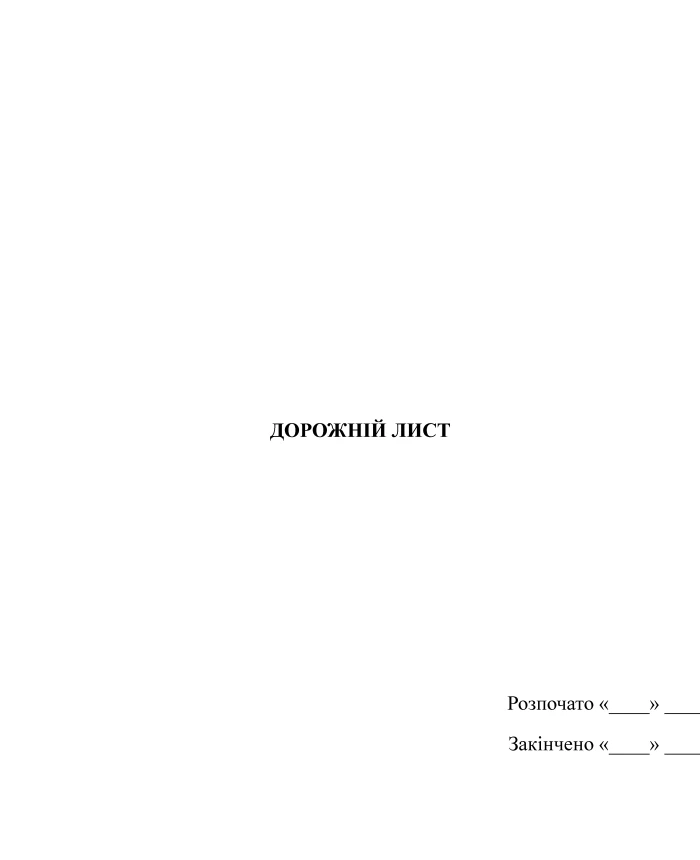 Waybill | PrintTo: