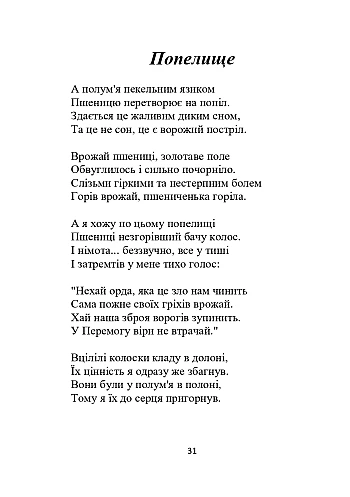 I can't sleep, I can't dream | PrintTo: Я не можу спати, я не бачу сни на Printto.ua