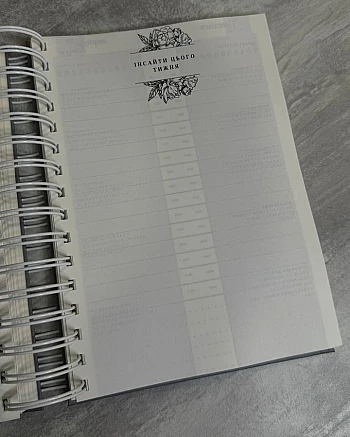 Diary of self-reflection | PrintTo: Дневник саморефлексии на Printto.ua