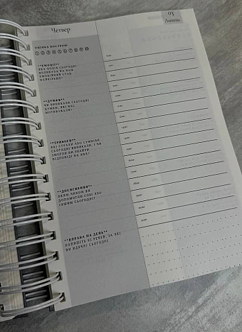 Diary of self-reflection | PrintTo: Дневник саморефлексии на Printto.ua