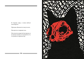 100 shards of insanity | PrintTo: 100 осколков безумия на Printto.ua