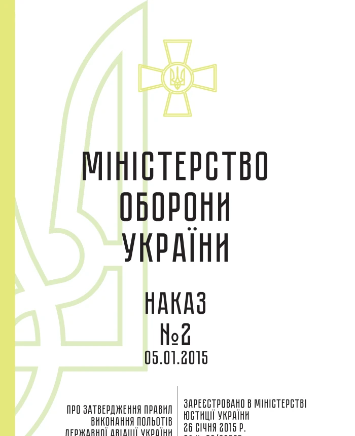 Order 2 + Appendices. On the approval of the Rules for the execution of flights of the state aviation of Ukraine | PrintTo: