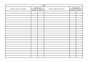 Record book of tests of military property | PrintTo: Книга обліку випробувань військового майна на Printto.ua