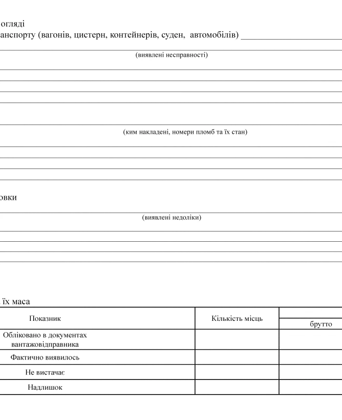 Act of acceptance and transfer of military property, 25 sheets | PrintTo: