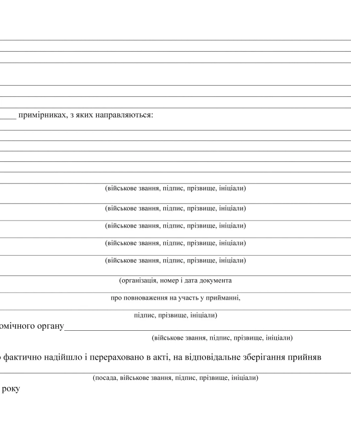 Act of acceptance and transfer of military property, 25 sheets | PrintTo:
