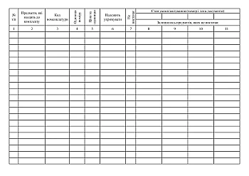 Incompleteness registration card, 25 cards | PrintTo: Карточка учета некомплектности на Printto.ua
